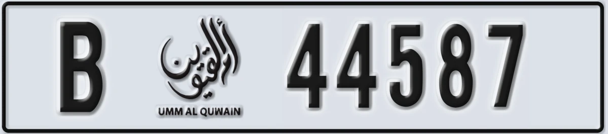 UAE License Plate Umm Al Quwain B 44587