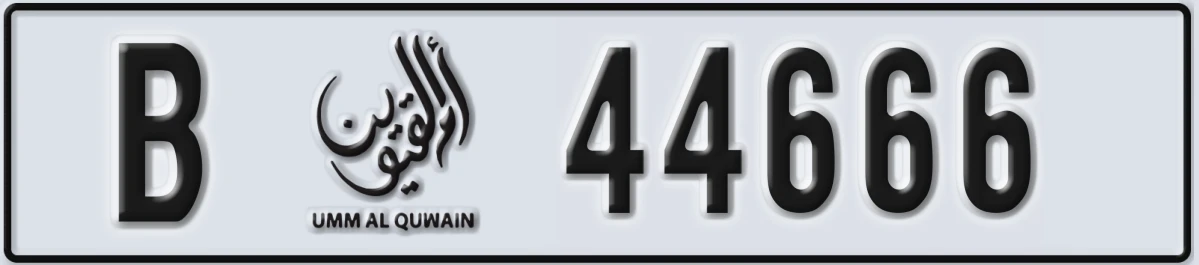 UAE License Plate Umm Al Quwain B 44666