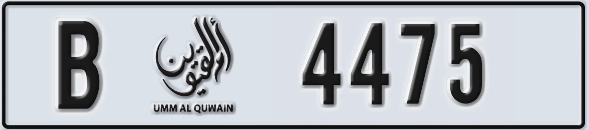 UAE License Plate Umm Al Quwain B 4475