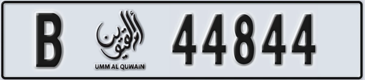 UAE License Plate Umm Al Quwain B 44844