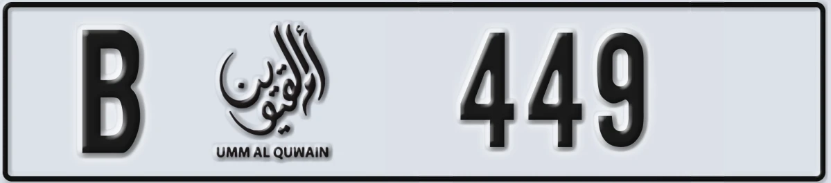 UAE License Plate Umm Al Quwain B 449