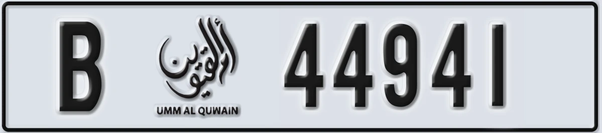 UAE License Plate Umm Al Quwain B 44941