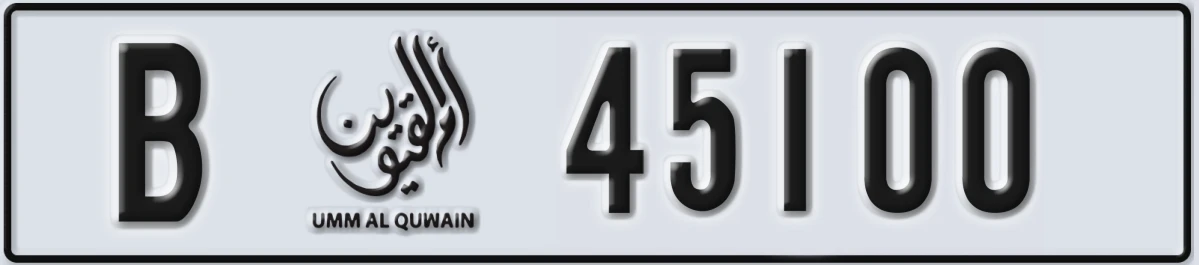 UAE License Plate Umm Al Quwain B 45100