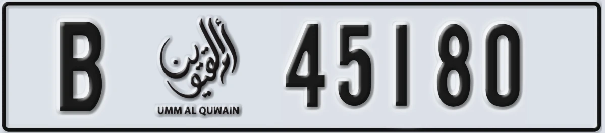 UAE License Plate Umm Al Quwain B 45180