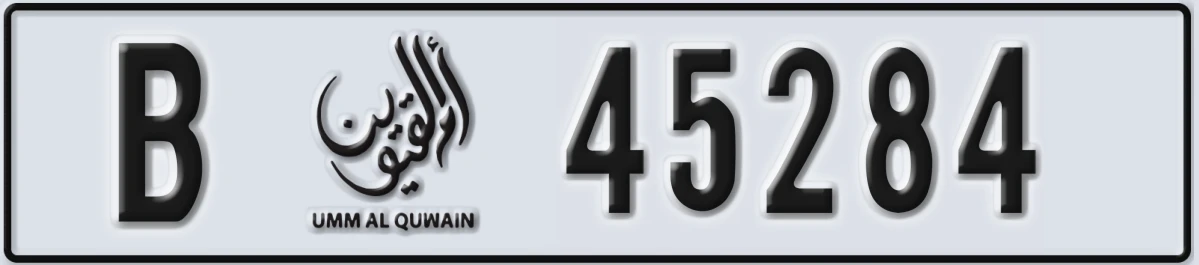 UAE License Plate Umm Al Quwain B 45284