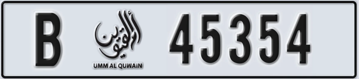 UAE License Plate Umm Al Quwain B 45354