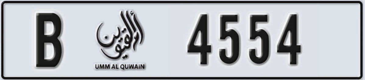 UAE License Plate Umm Al Quwain B 4554