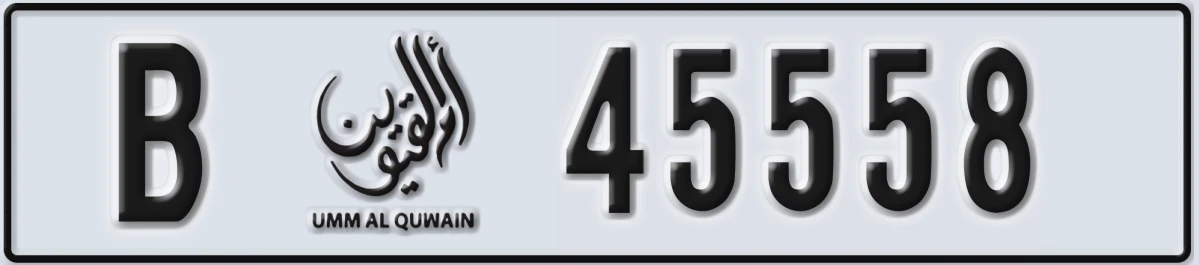 UAE License Plate Umm Al Quwain B 45558