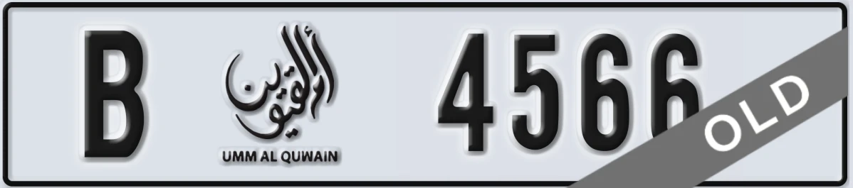 UAE License Plate Umm Al Quwain B 4566