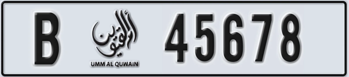 UAE License Plate Umm Al Quwain B 45678