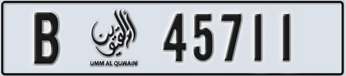 UAE License Plate Umm Al Quwain B 45711