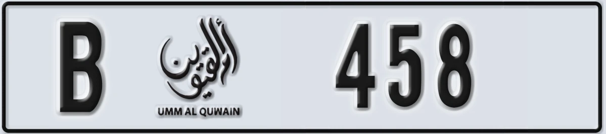 UAE License Plate Umm Al Quwain B 458