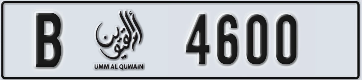 UAE License Plate Umm Al Quwain B 4600