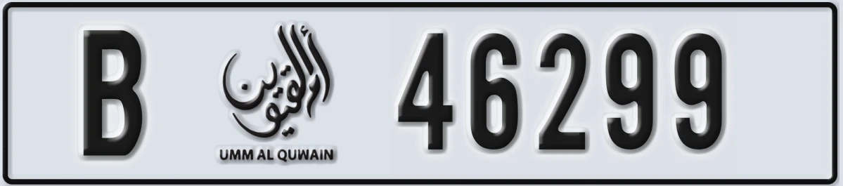UAE License Plate Umm Al Quwain B 46299
