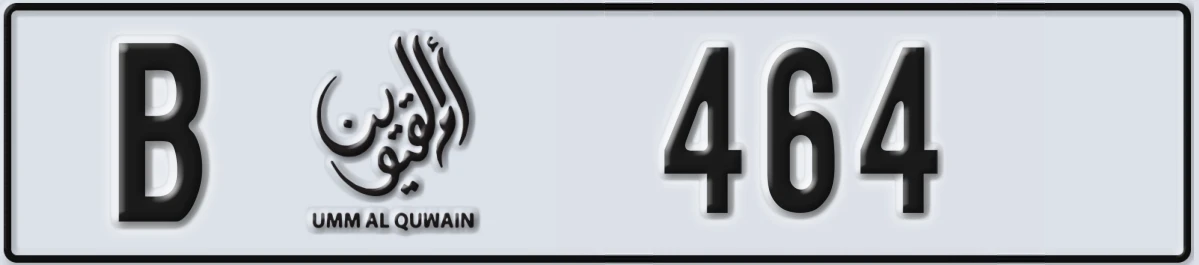 UAE License Plate Umm Al Quwain B 464