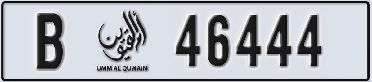 UAE License Plate Umm Al Quwain B 46444