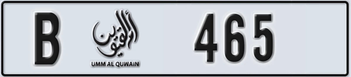 UAE License Plate Umm Al Quwain B 465