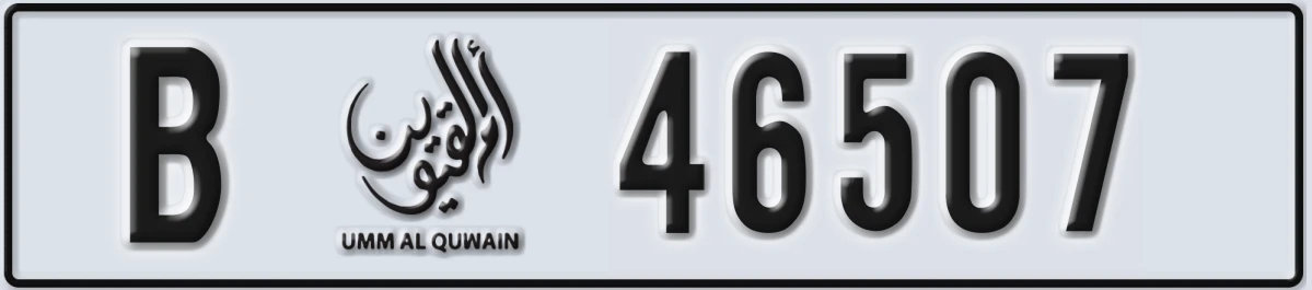 UAE License Plate Umm Al Quwain B 46507