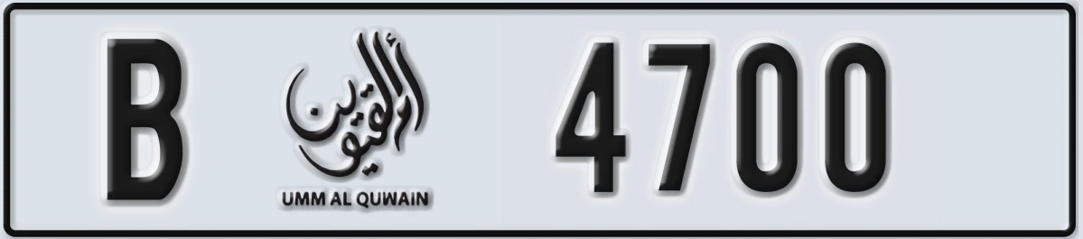 UAE License Plate Umm Al Quwain B 4700