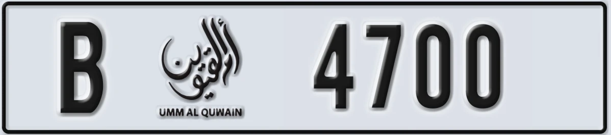 UAE License Plate Umm Al Quwain B 4700