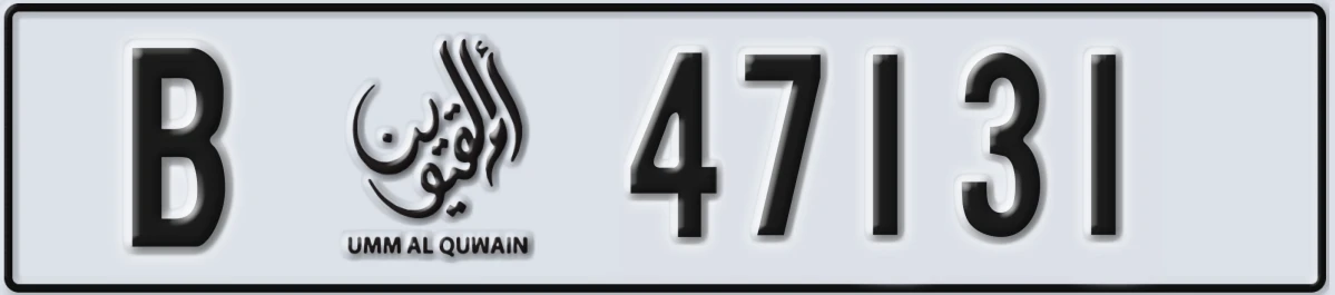 UAE License Plate Umm Al Quwain B 47131