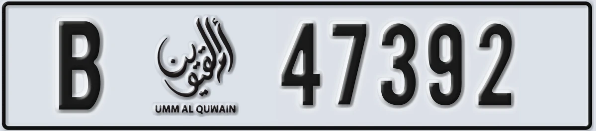 UAE License Plate Umm Al Quwain B 47392
