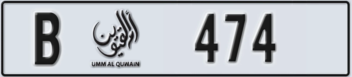 UAE License Plate Umm Al Quwain B 474