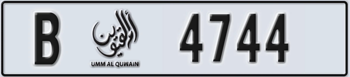 UAE License Plate Umm Al Quwain B 4744