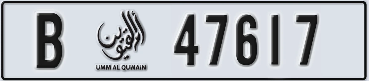 UAE License Plate Umm Al Quwain B 47617