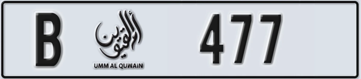 UAE License Plate Umm Al Quwain B 477