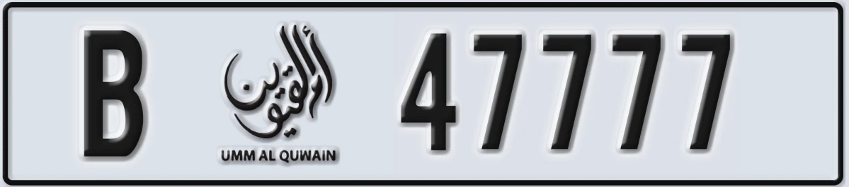 UAE License Plate Umm Al Quwain B 47777