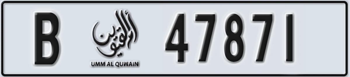 UAE License Plate Umm Al Quwain B 47871