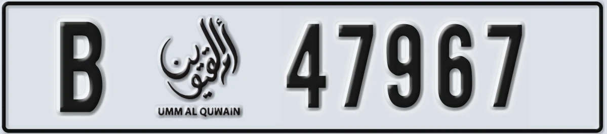 UAE License Plate Umm Al Quwain B 47967