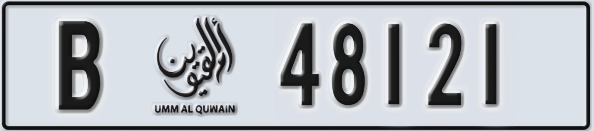 UAE License Plate Umm Al Quwain B 48121