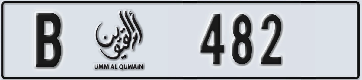 UAE License Plate Umm Al Quwain B 482