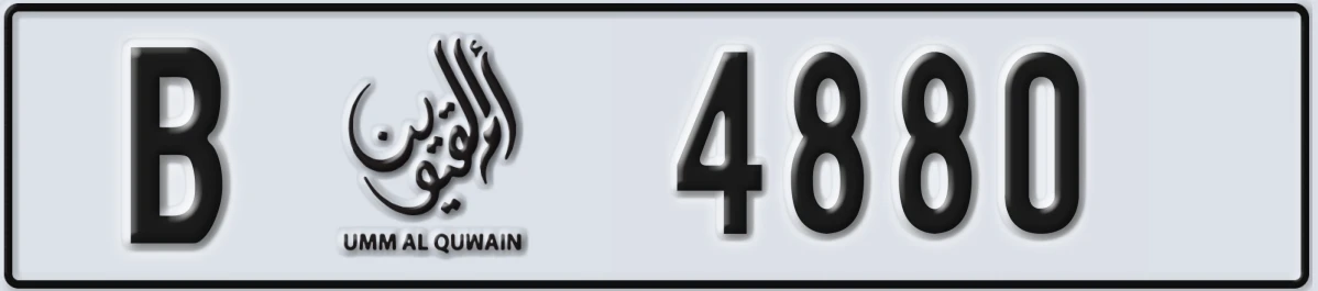 UAE License Plate Umm Al Quwain B 4880