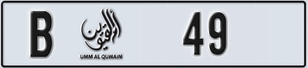 UAE License Plate Umm Al Quwain B 49