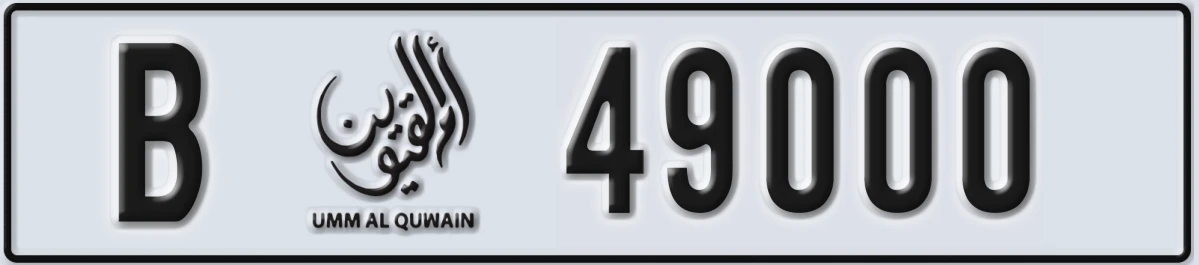 UAE License Plate Umm Al Quwain B 49000