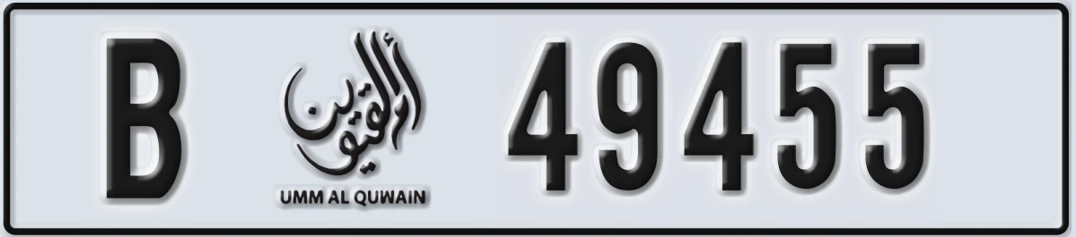 UAE License Plate Umm Al Quwain B 49455