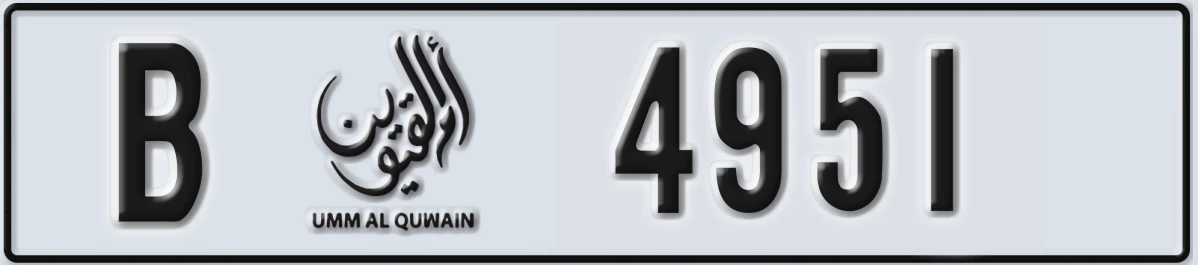 UAE License Plate Umm Al Quwain B 4951
