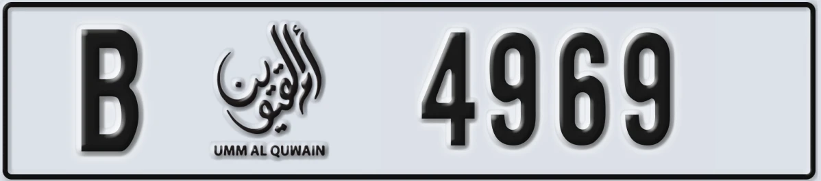 UAE License Plate Umm Al Quwain B 4969