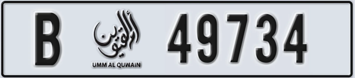 UAE License Plate Umm Al Quwain B 49734
