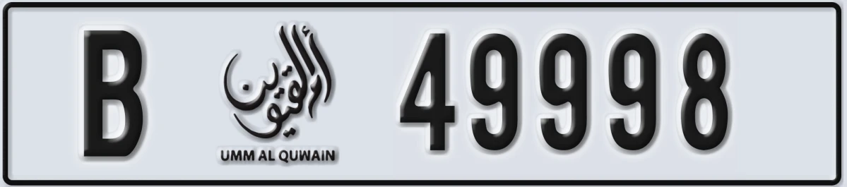 UAE License Plate Umm Al Quwain B 49998