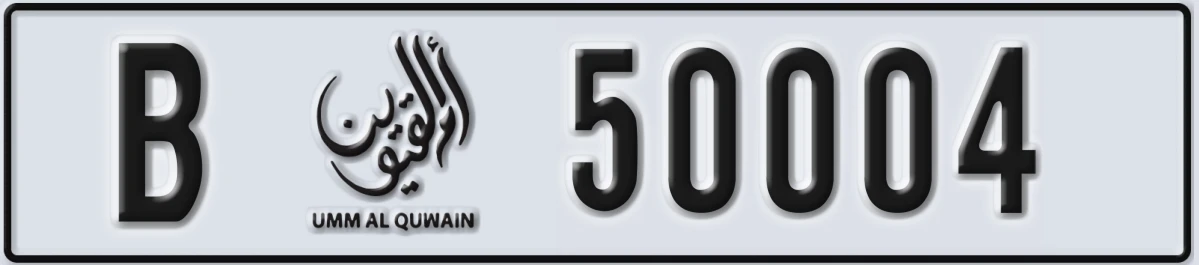UAE License Plate Umm Al Quwain B 50004