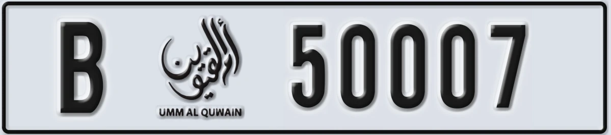 UAE License Plate Umm Al Quwain B 50007