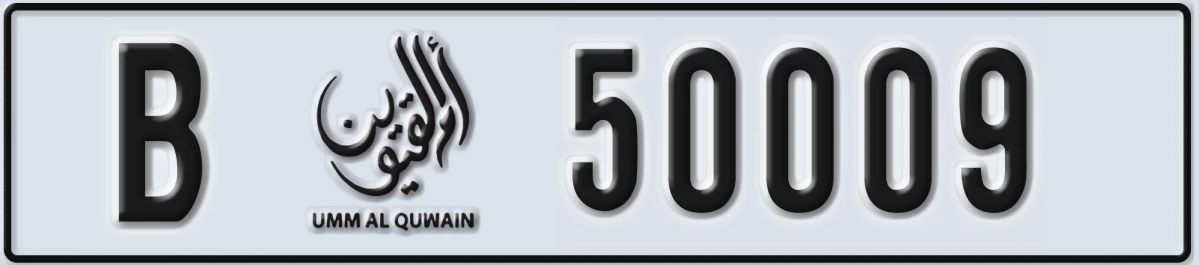 UAE License Plate Umm Al Quwain B 50009