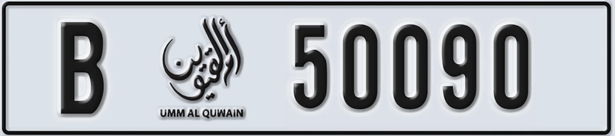 UAE License Plate Umm Al Quwain B 50090