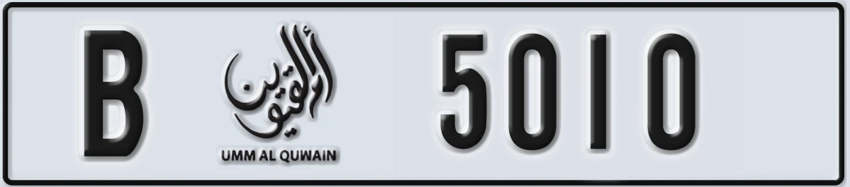 UAE License Plate Umm Al Quwain B 5010