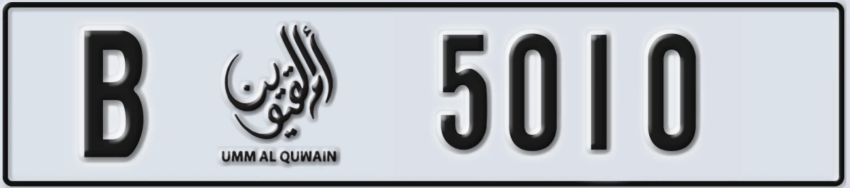 UAE License Plate Umm Al Quwain B 5010