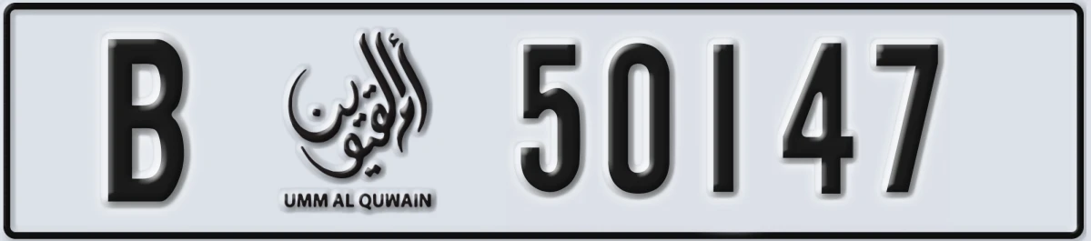 UAE License Plate Umm Al Quwain B 50147